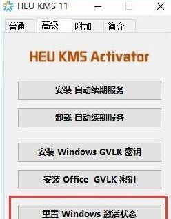 Win10专业版激活过期了怎么办