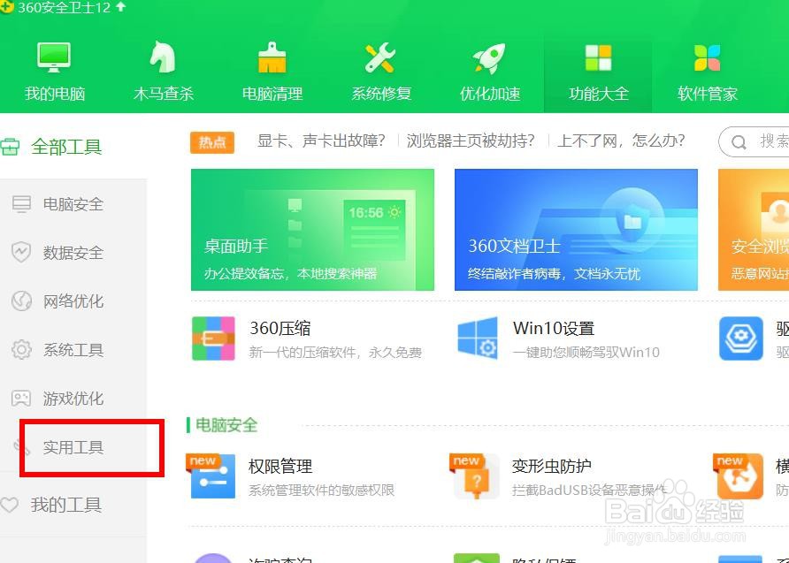 电脑如何开启护眼模式?