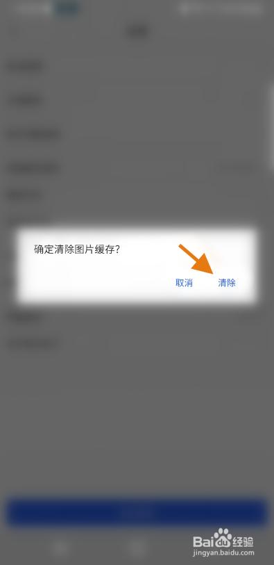 知识布丁怎么清除图片缓存