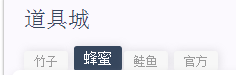 链克熊怎么挂蜂蜜卖单