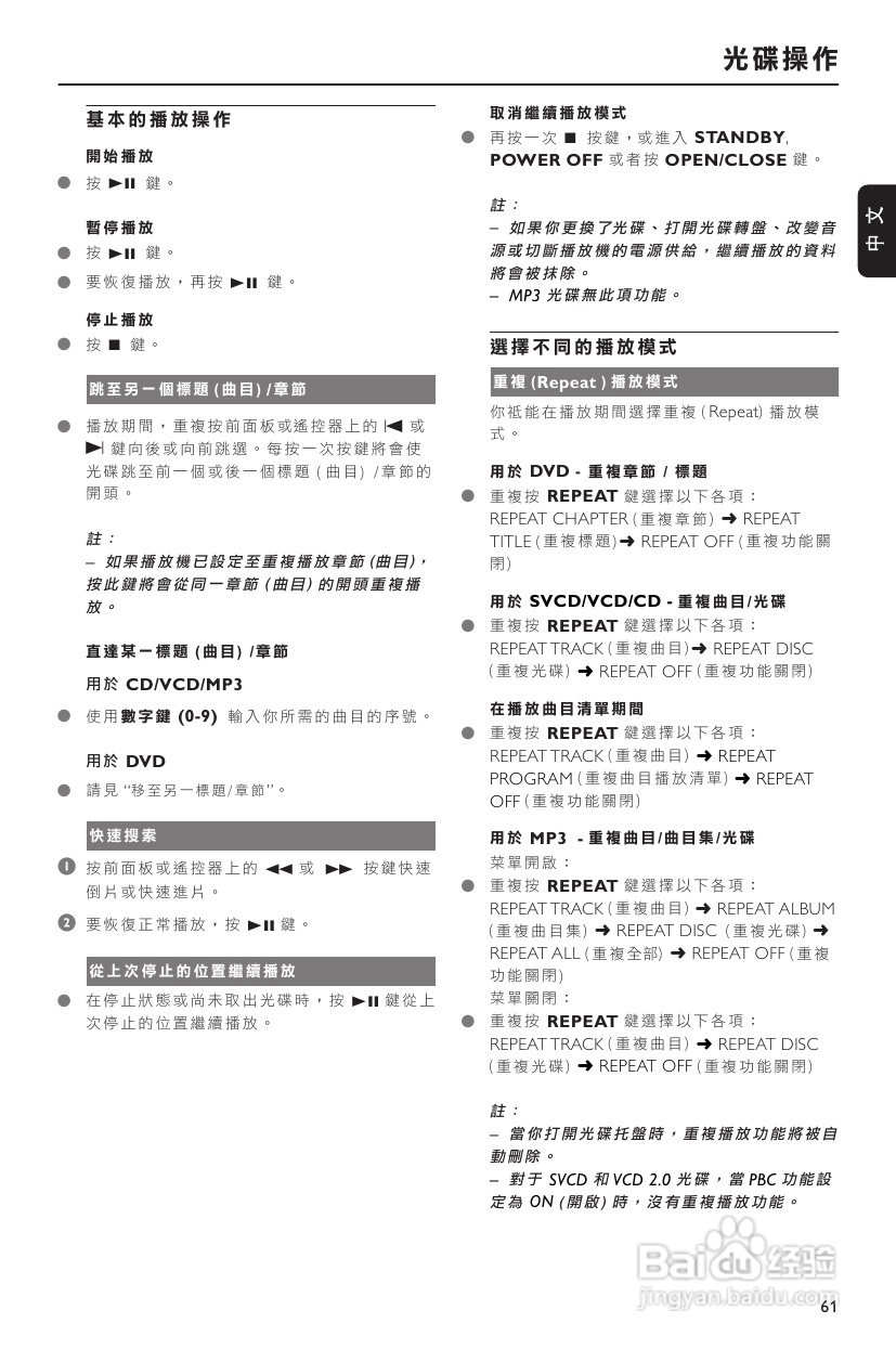 PHILIPS FWD182音响使用说明书:[2]