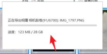 苹果照片怎么导入安卓手机
