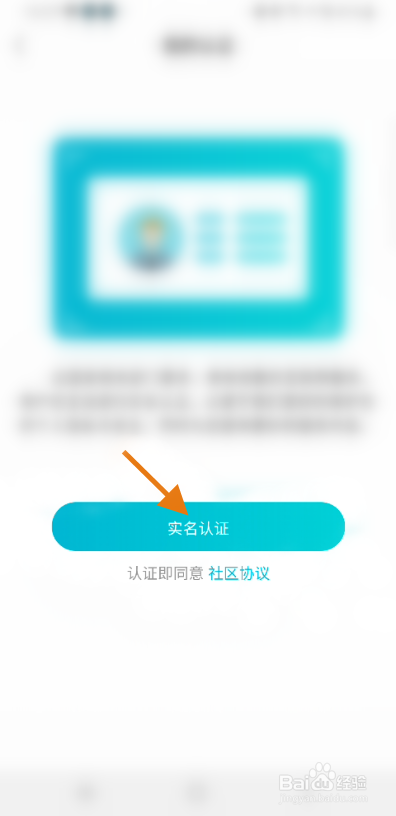 醉美老板怎么认证老板信息