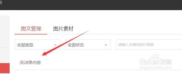 网易号怎么开通兴趣认证