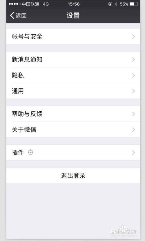 微信中文怎么设置回来