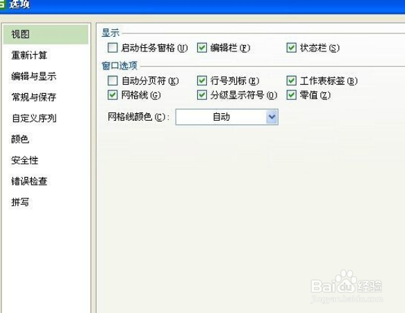 表格加密怎么加密