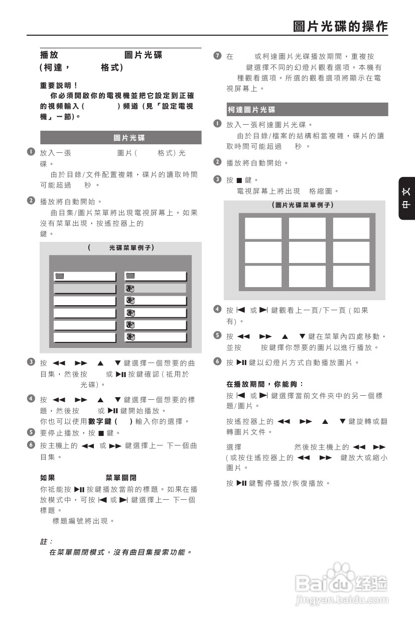 PHILIPS FWD190音响使用说明书:[2]