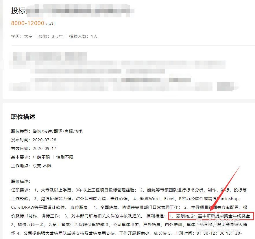 标书制作一般给多少钱
