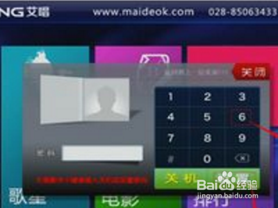KTV点歌机如何更新曲库?