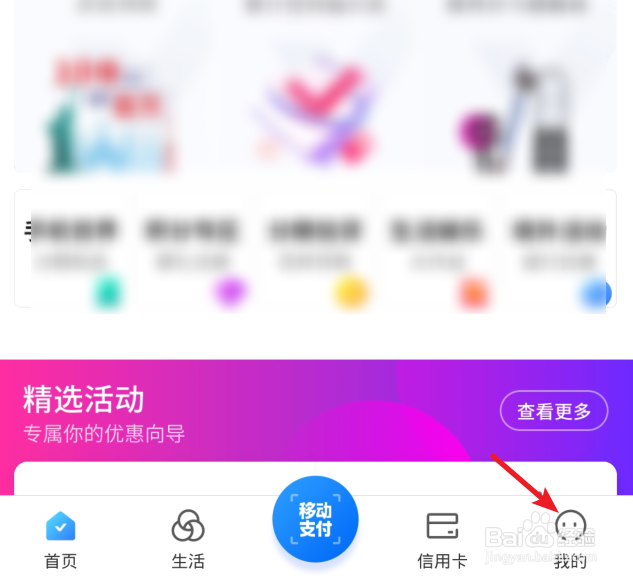 交行信用卡怎么一键关闭卡片交易功能