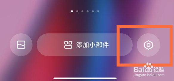 红米note12pro怎么隐藏应用名称