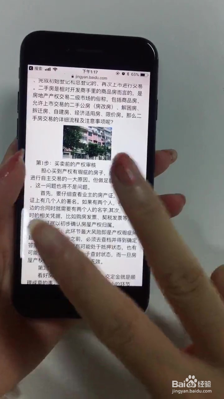 如何使用iPhone手机小技巧