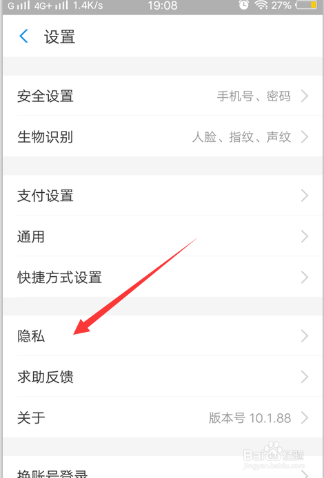 如何查看支付宝授权的应用