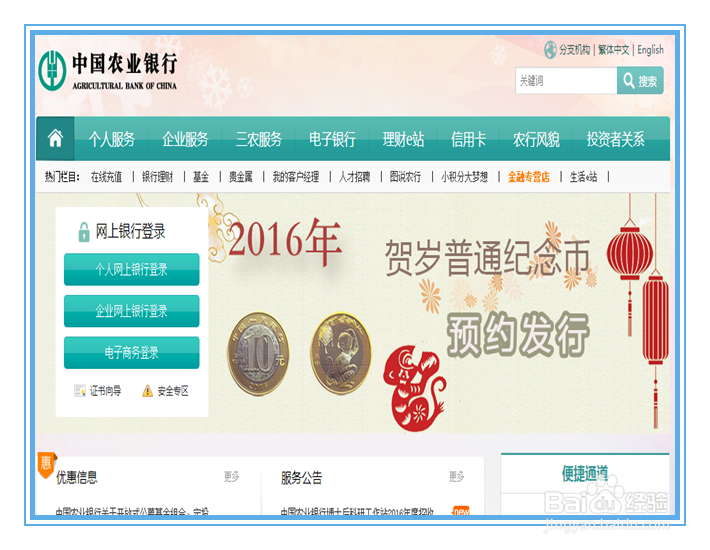 如何预约猴年纪念币？如何预订纪念币