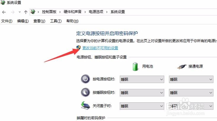 联想g40进入bios的方法