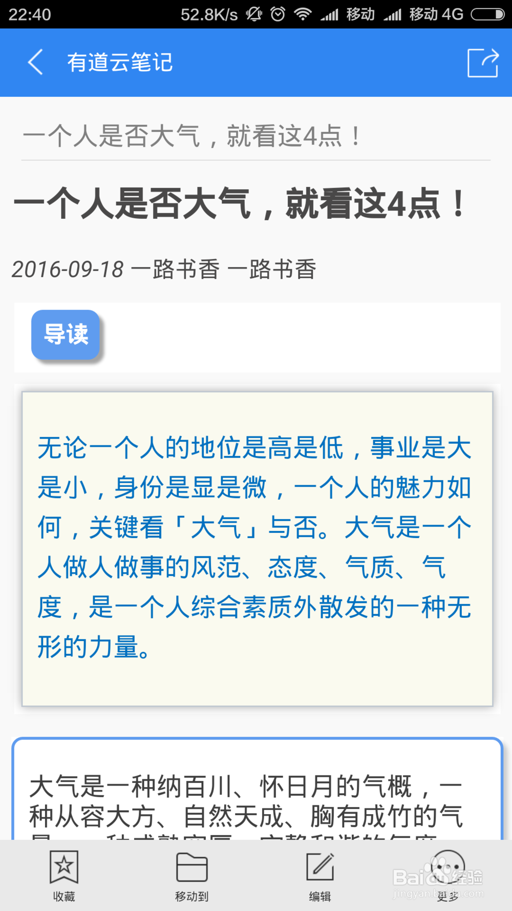 如何将微信订阅号里面的文章“永久收藏”