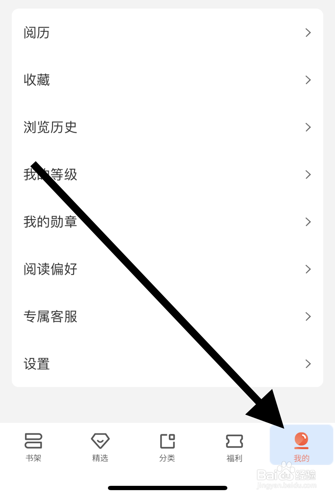 如何在宜搜小说app上参加幸运抽奖