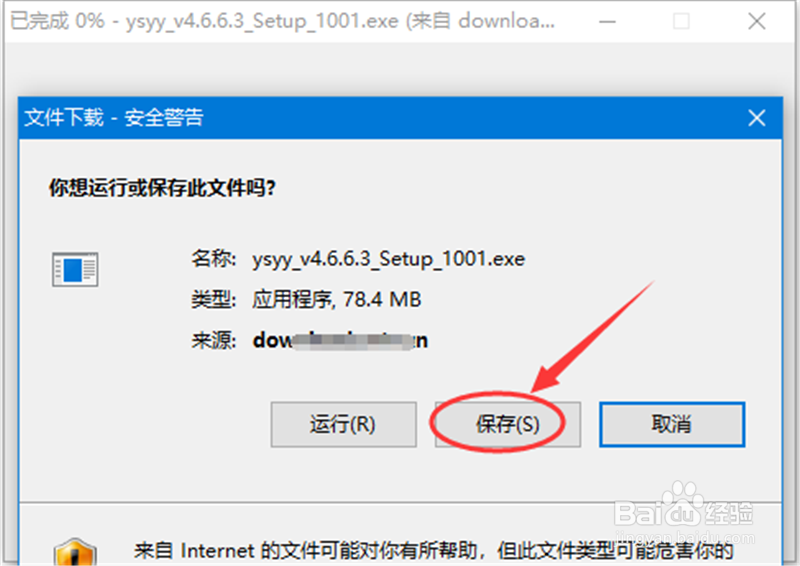 央视影音怎么下载
