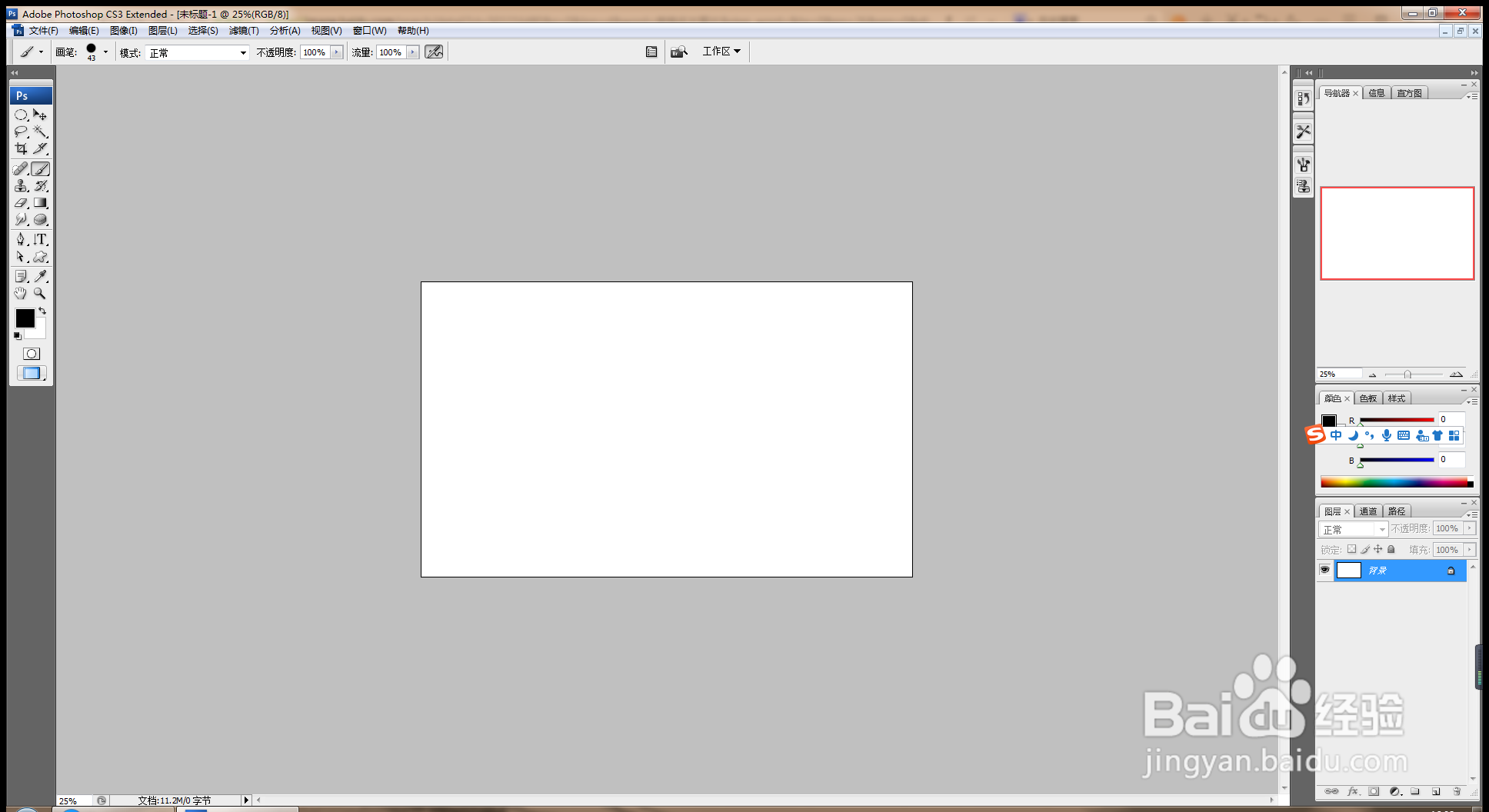 如何用PS软件设计名片