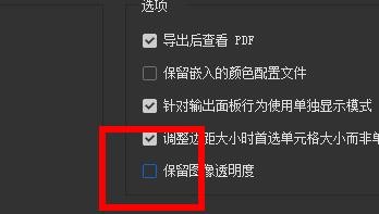 Bridge如何设置输出的首选项
