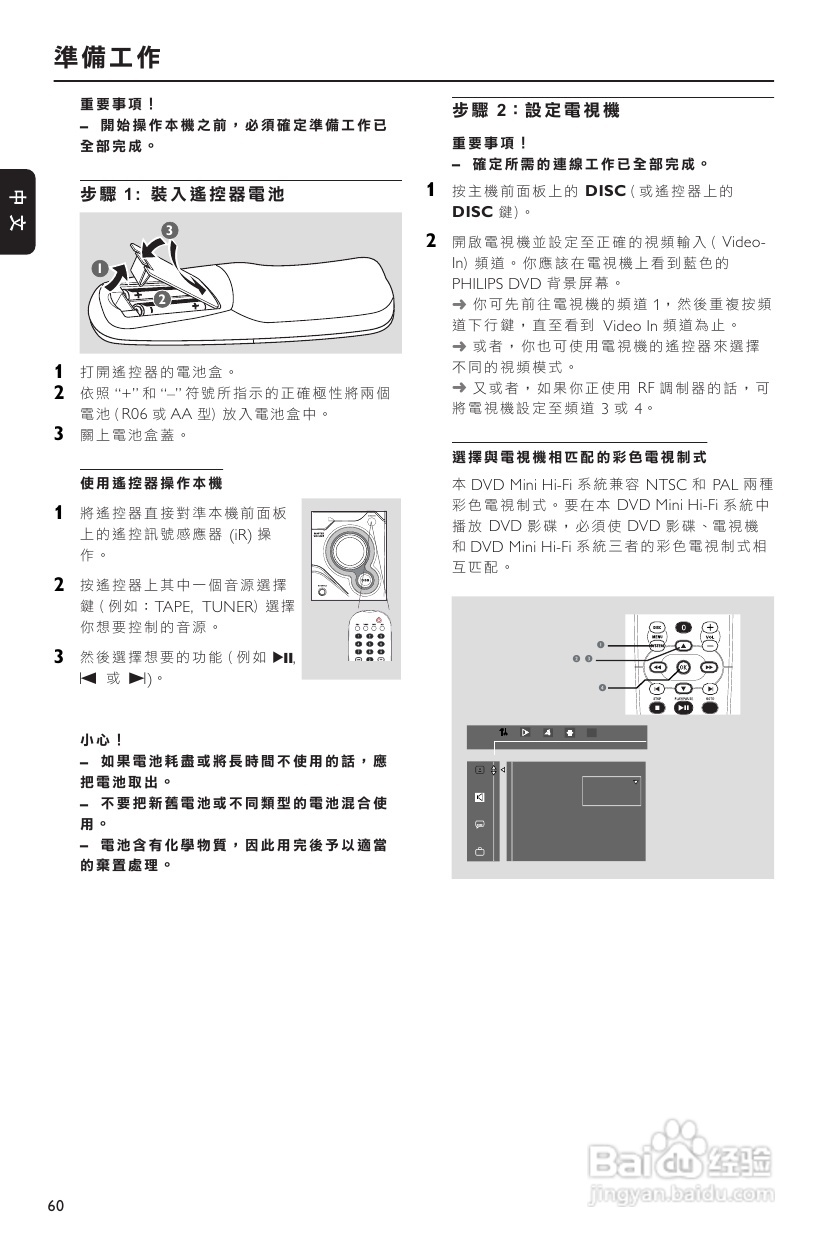 PHILIPS FWD186组合音响使用说明书:[1]
