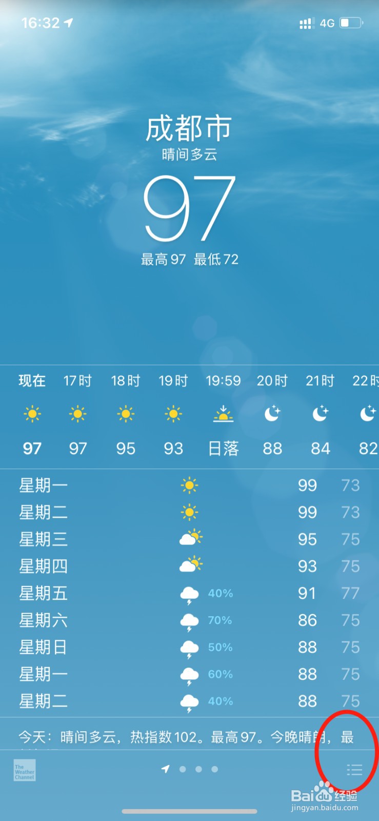 为啥苹果手机天气显示80多度