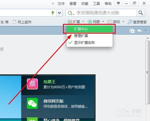 360截图在哪 怎么设置截图快捷键