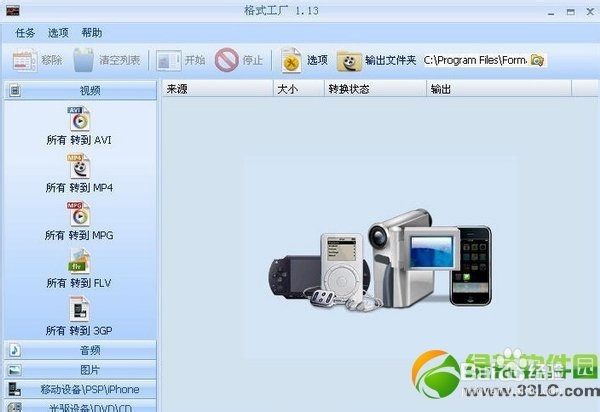 格式工厂怎么截取视频