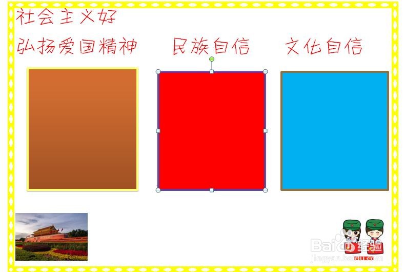 社会主义手抄报