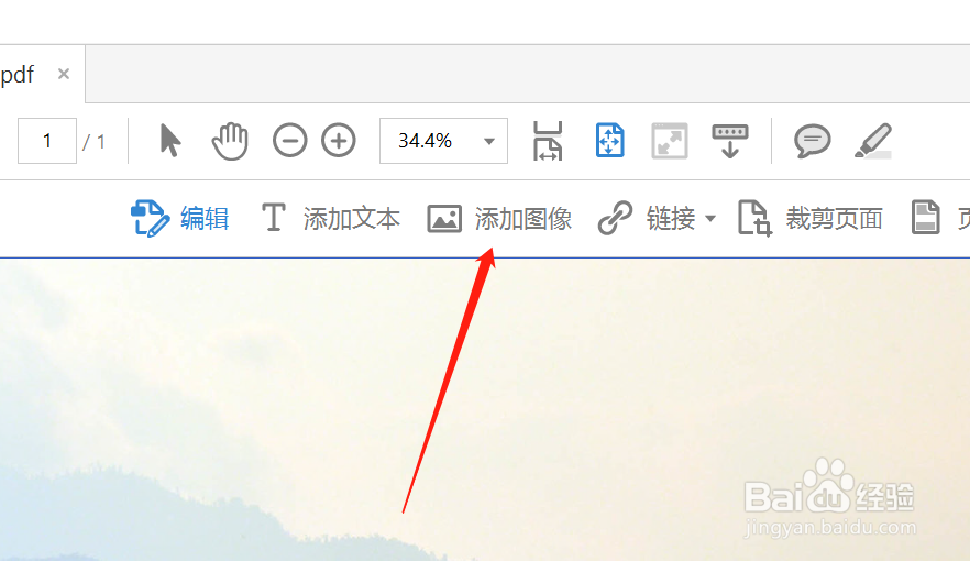 怎么添加图片到PDF里