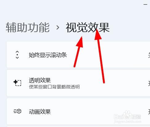 Windows11如何打开关闭通知的时间