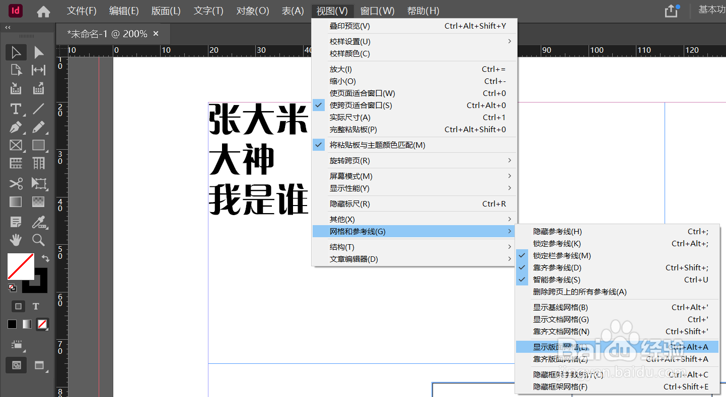 indesign里面怎么让文字两端对齐？