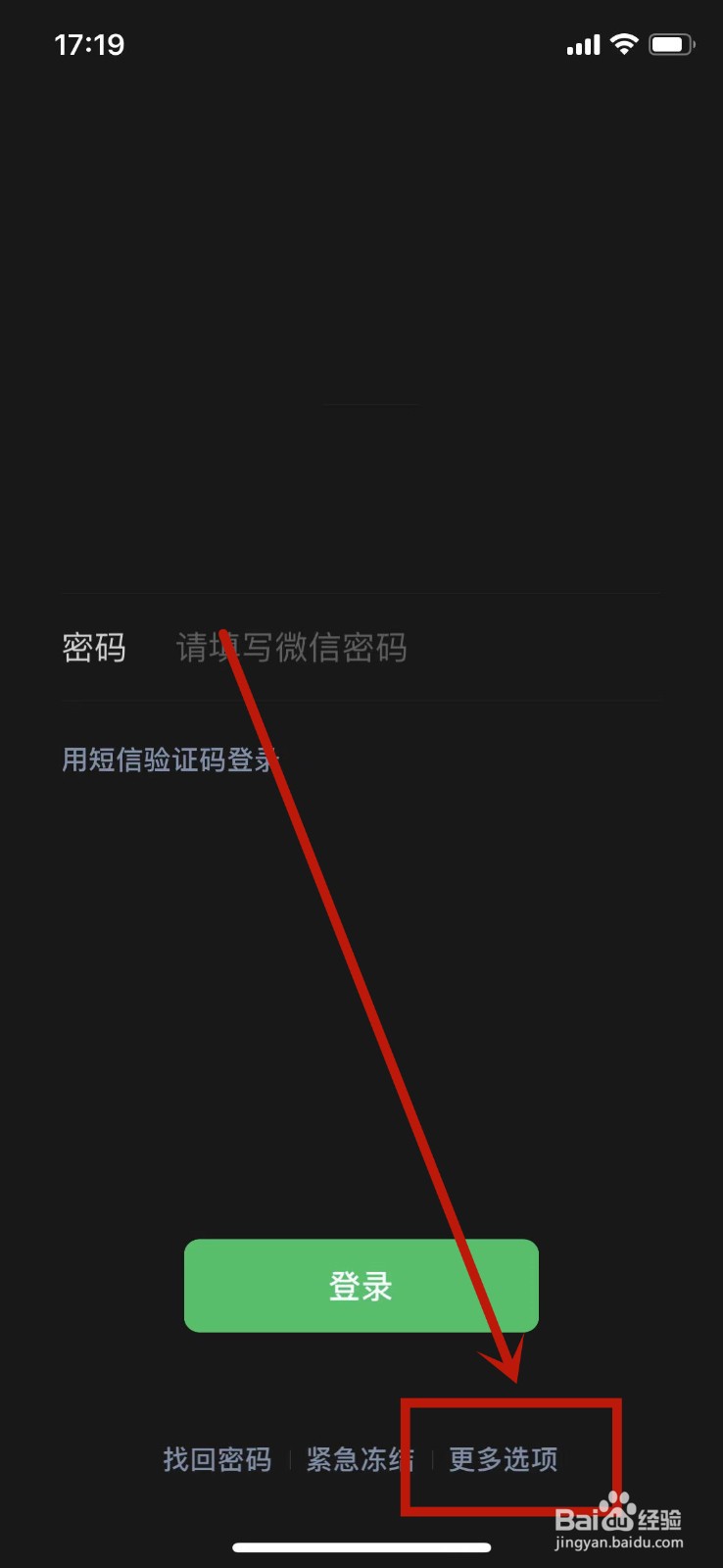 微信没有注册选项