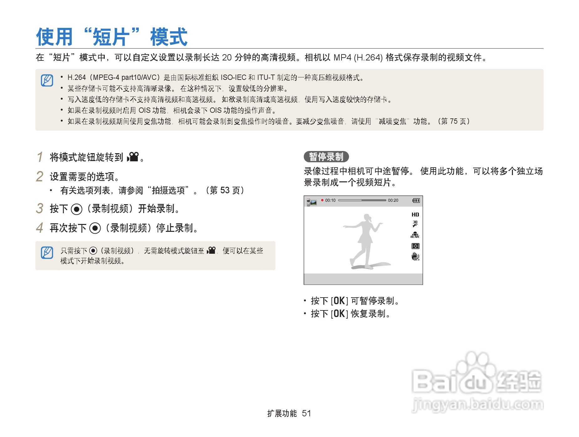 三星WB152F数码相机使用说明书:[6]