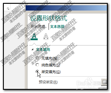 publisher如何制作渐变文字？