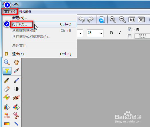 用PhoXo给图片添加百叶窗效果