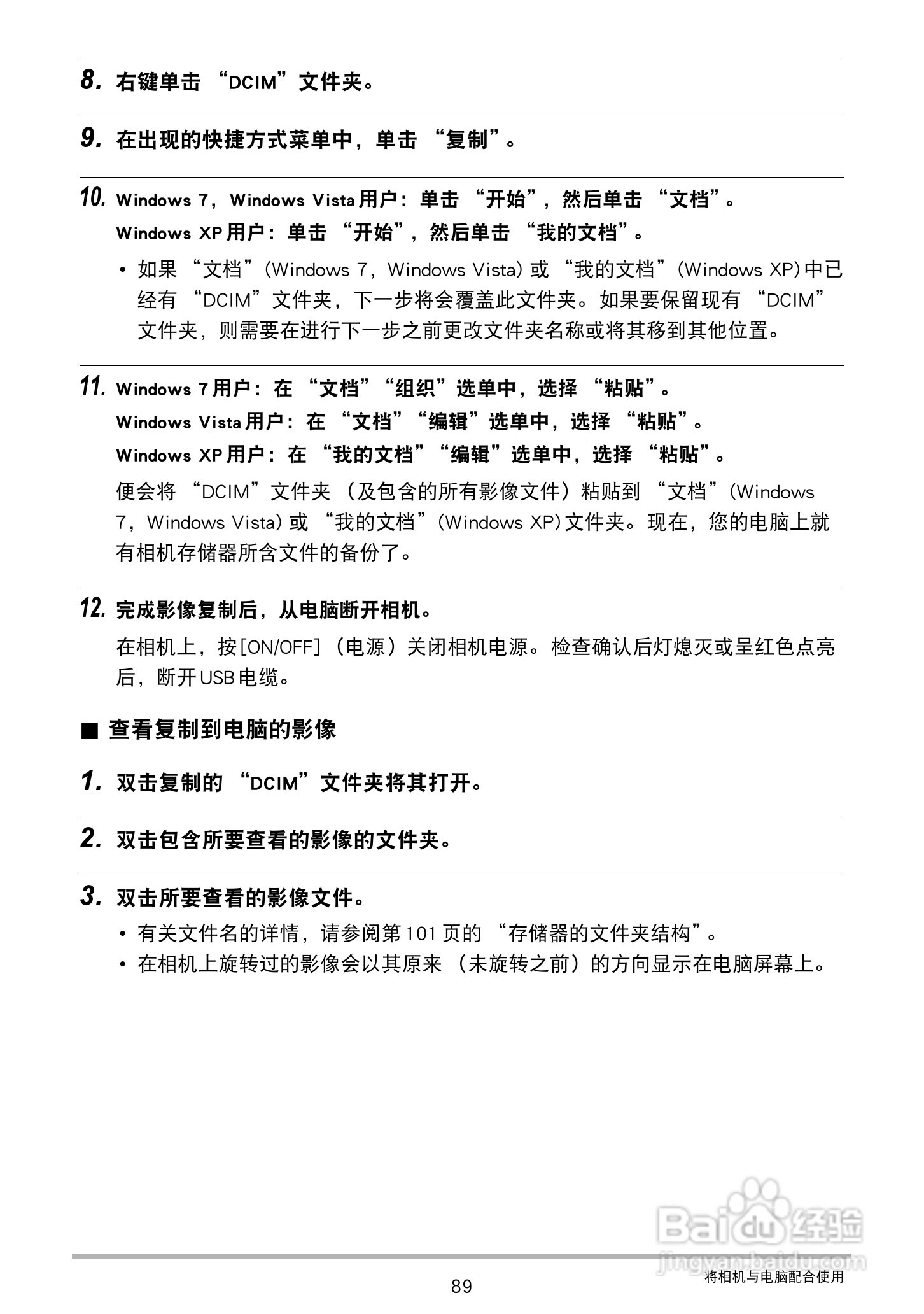 卡西欧EX-ZS20数码相机使用说明书:[9]