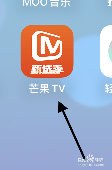 芒果TV软件如何查看我的下载