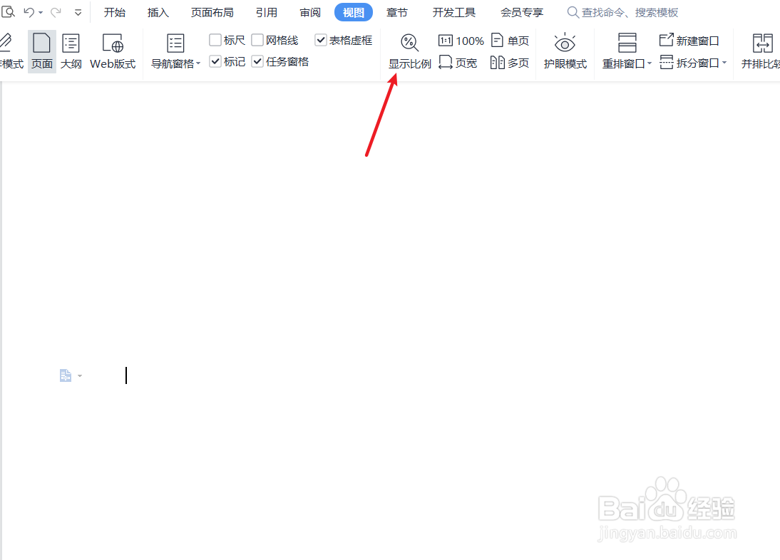word整页显示如何操作