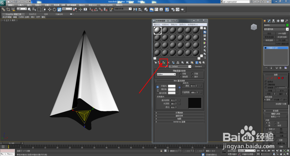 3Dmax如何制作双圆扭曲四星椎体