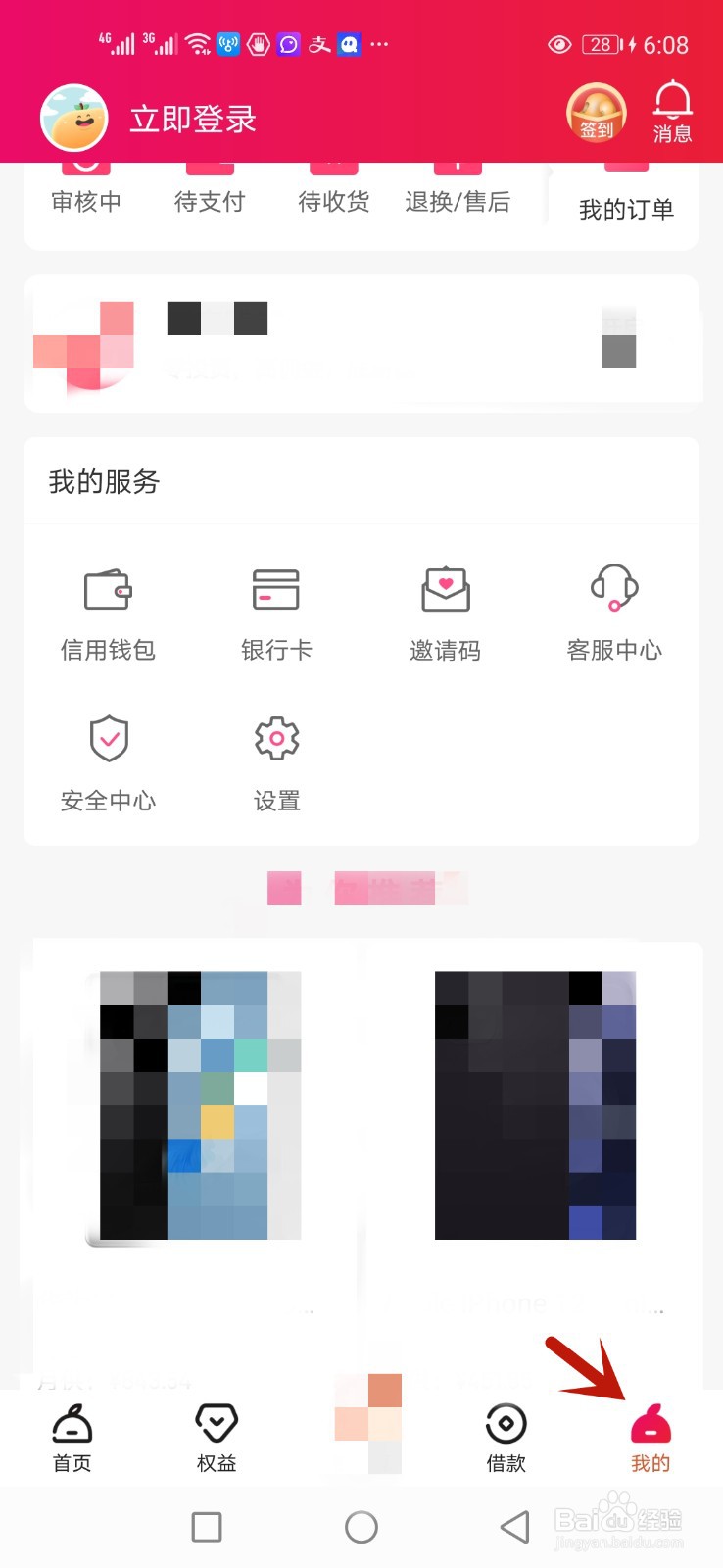 桔多多如何设置推送消息