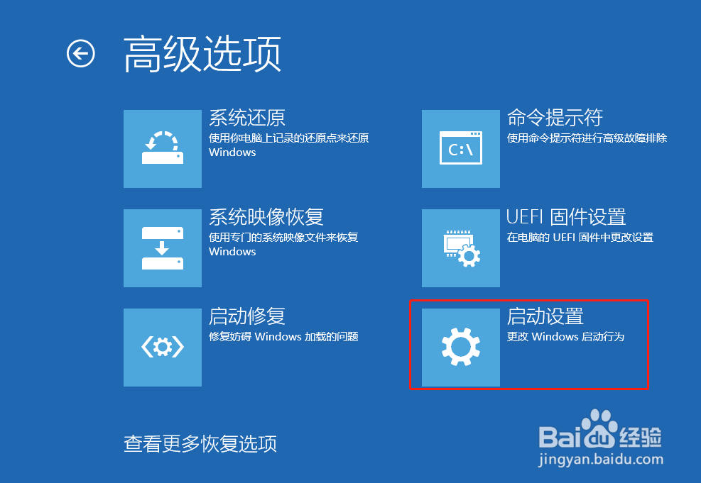 Win10系统打补丁后启动一直蓝屏怎么办