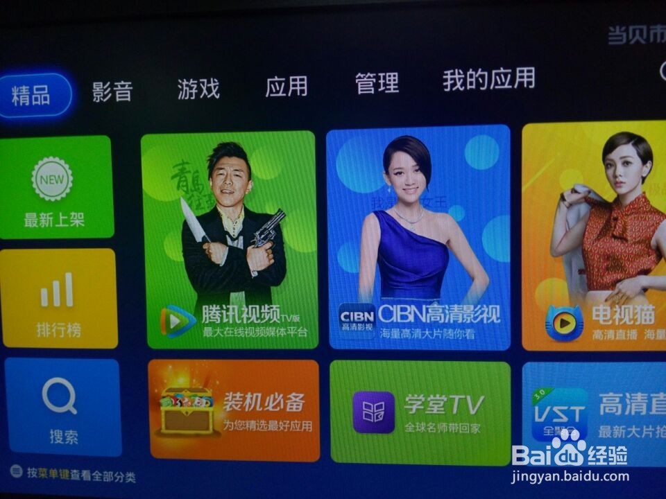 荣耀盒子voice怎么看电视直播