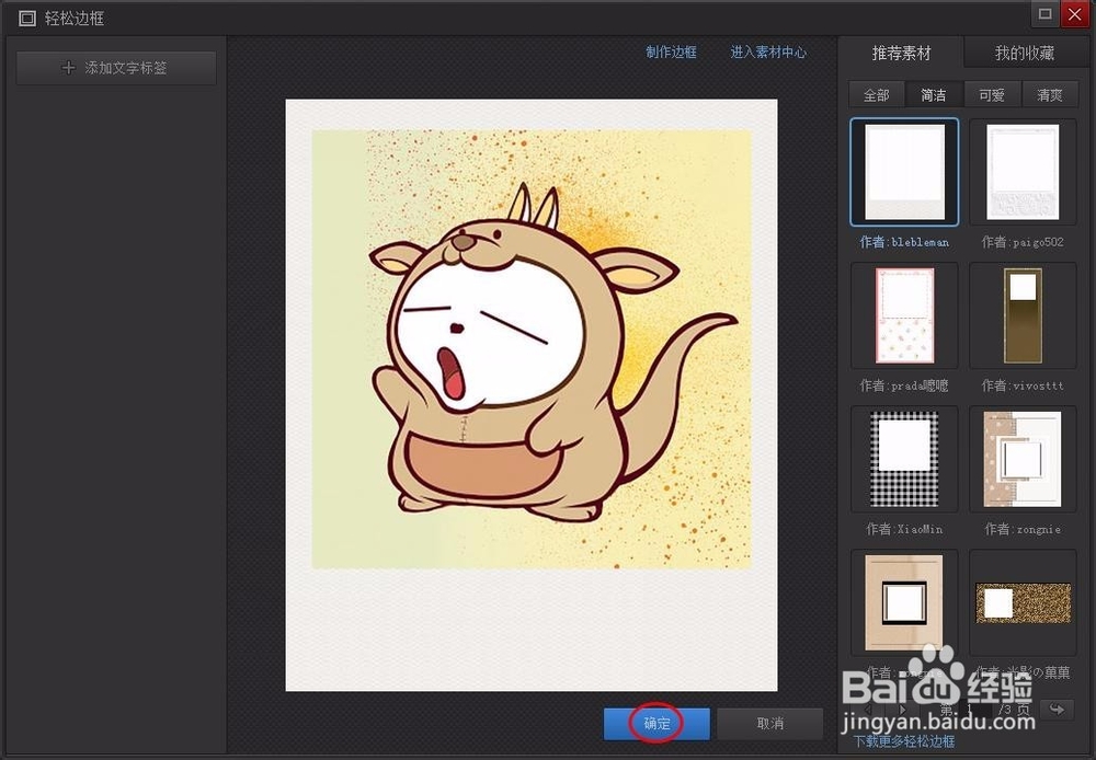光影魔术手怎么做成拍立得的效果
