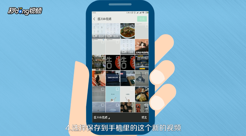 如何用微信发出长视频