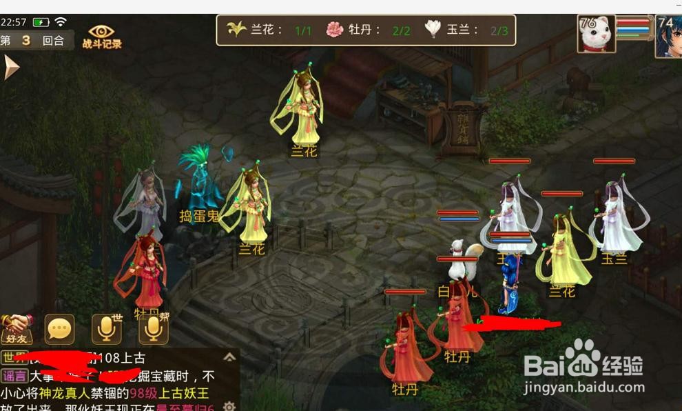 问道手游周年庆采购灵花任务攻略