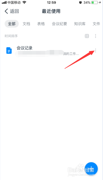 钉钉怎么对文档发送给联系人