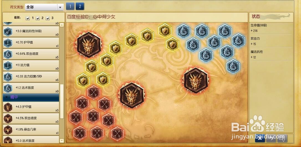 英雄联盟LOLs6德玛西亚之力盖伦上单攻略