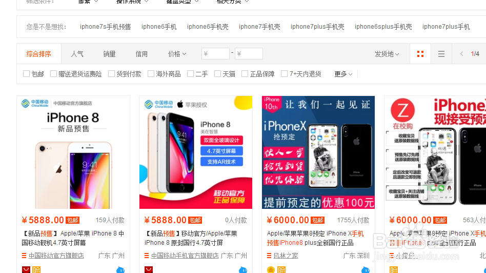 怎么预定iphone8