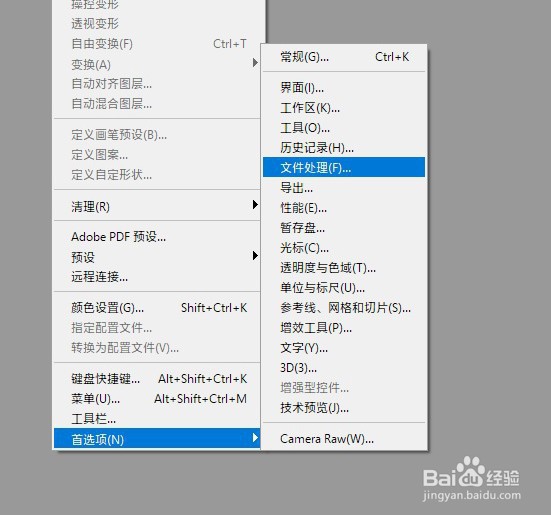 PS显示“不能完成请求因为程序错误”解决方法